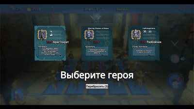 Lucky Hero Wanted